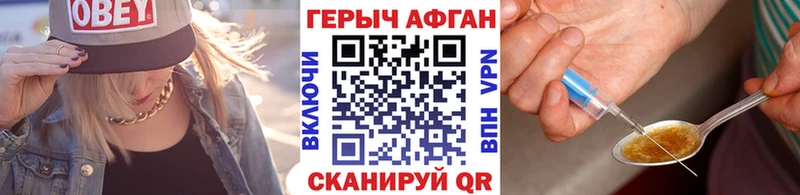 Героин Афган  Купить  Нолинск 