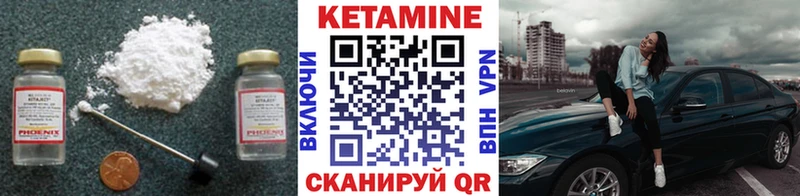Кетамин VHQ  Купить  Нолинск 