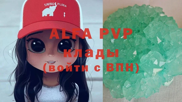 альфа пвп VHQ Беломорск